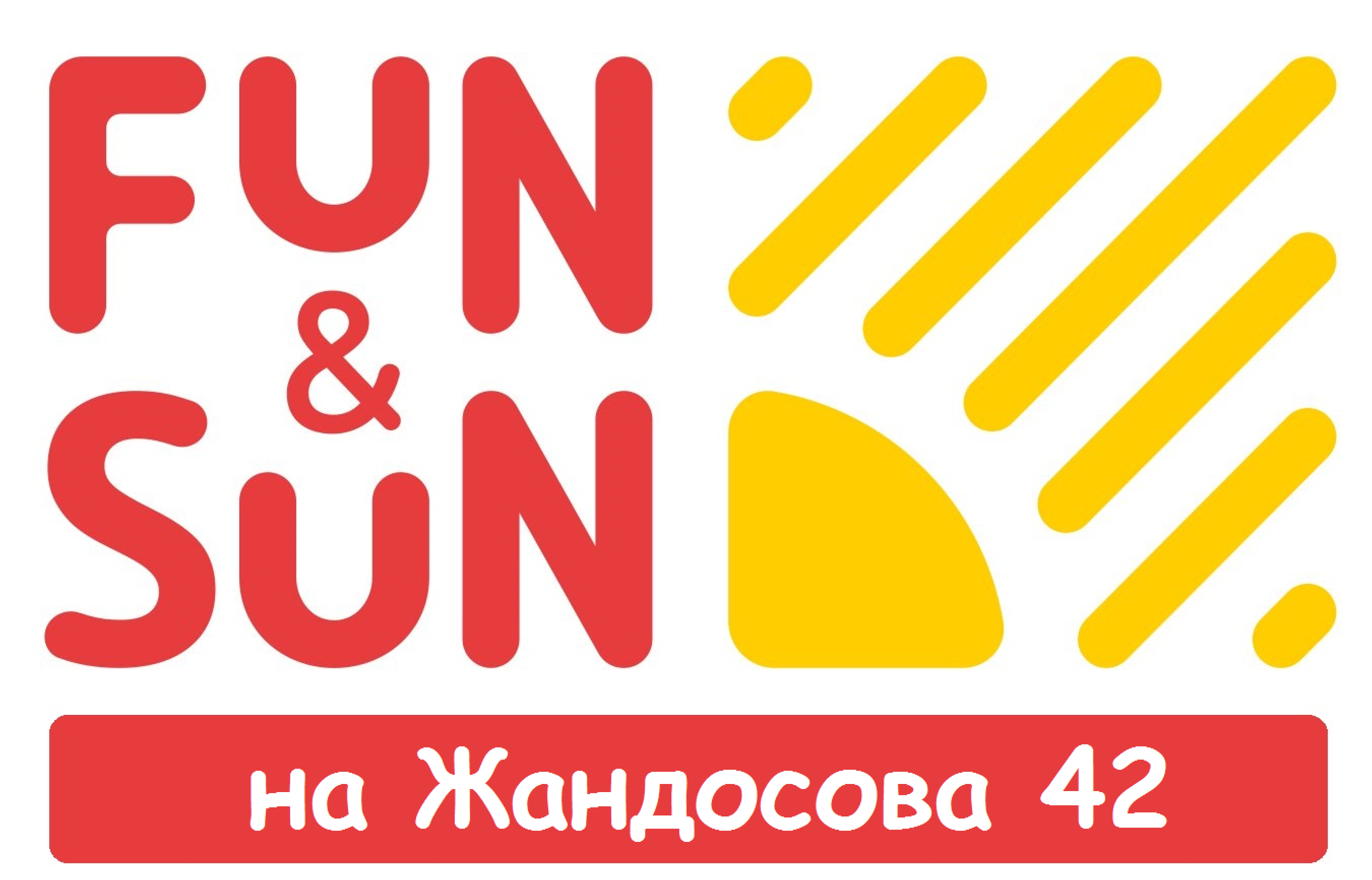 Сан фан. Fun Sun логотип. Логотипы туроператоров. Fun Sun туроператор. Fun Sun туроператор лого.